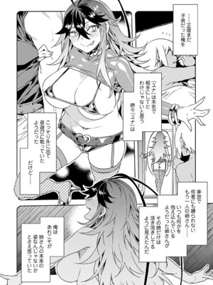 [水龍敬] ラブスレイヴ 2 [DL版]_080_ytcj