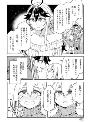 [水龍敬] ラブスレイヴ 2 [DL版]_082_prls