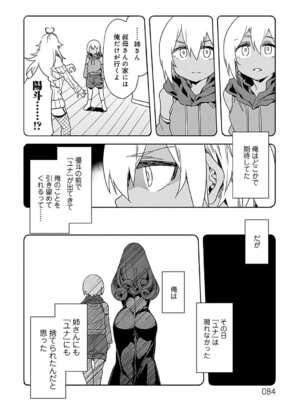 [水龍敬] ラブスレイヴ 2 [DL版]_084_cacu