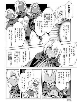 [水龍敬] ラブスレイヴ 2 [DL版]_086_riuf