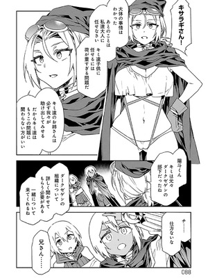 [水龍敬] ラブスレイヴ 2 [DL版]_088_iwtr