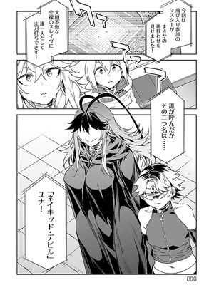 [水龍敬] ラブスレイヴ 2 [DL版]_090_qdpo