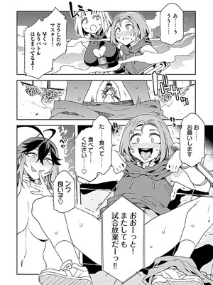 [水龍敬] ラブスレイヴ 2 [DL版]_092_cnqo