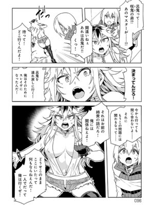 [水龍敬] ラブスレイヴ 2 [DL版]_096_lanj