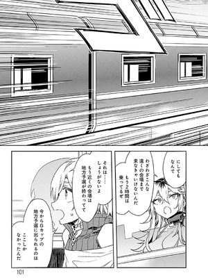 [水龍敬] ラブスレイヴ 2 [DL版]_101_kaxs