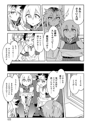 [水龍敬] ラブスレイヴ 2 [DL版]_105_ecfy