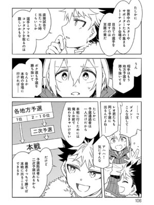 [水龍敬] ラブスレイヴ 2 [DL版]_106_bula