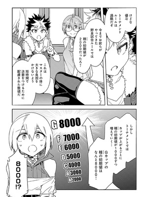 [水龍敬] ラブスレイヴ 2 [DL版]_107_pwja