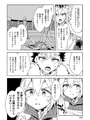 [水龍敬] ラブスレイヴ 2 [DL版]_108_qhbu