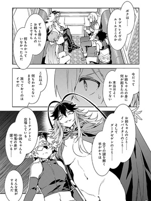 [水龍敬] ラブスレイヴ 2 [DL版]_109_uqqj