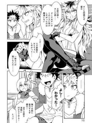 [水龍敬] ラブスレイヴ 2 [DL版]_110_jbaj