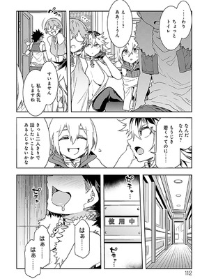 [水龍敬] ラブスレイヴ 2 [DL版]_112_dqmf