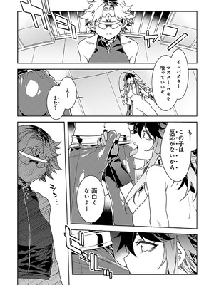 [水龍敬] ラブスレイヴ 2 [DL版]_121_decp