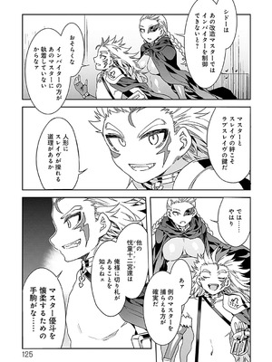 [水龍敬] ラブスレイヴ 2 [DL版]_125_bqtk