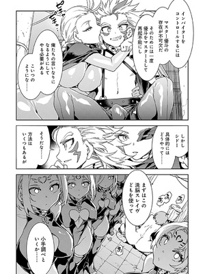 [水龍敬] ラブスレイヴ 2 [DL版]_138_onyj