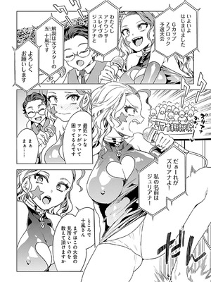 [水龍敬] ラブスレイヴ 2 [DL版]_140_ekuh