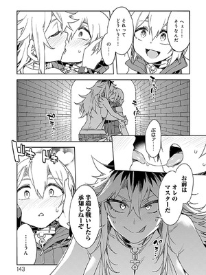 [水龍敬] ラブスレイヴ 2 [DL版]_143_quqx