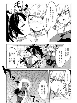 [水龍敬] ラブスレイヴ 2 [DL版]_145_pbme