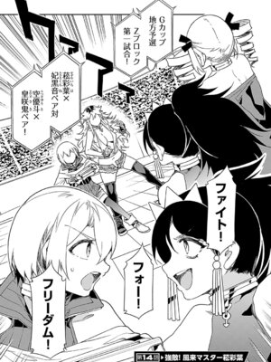 [水龍敬] ラブスレイヴ 2 [DL版]_151_clmg