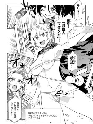 [水龍敬] ラブスレイヴ 2 [DL版]_154_figj