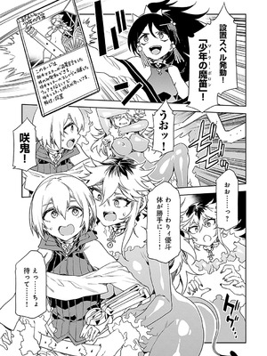 [水龍敬] ラブスレイヴ 2 [DL版]_157_hwgx