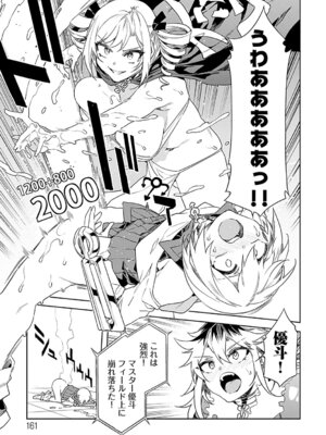 [水龍敬] ラブスレイヴ 2 [DL版]_161_glrq