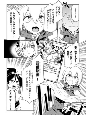 [水龍敬] ラブスレイヴ 2 [DL版]_164_sjfo