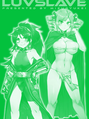 [水龍敬] ラブスレイヴ 2 [DL版]_180_jqga