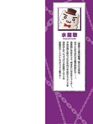 [水龍敬] ラブスレイヴ 3_002_rige