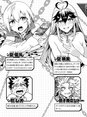 [水龍敬] ラブスレイヴ 3_004_xihs