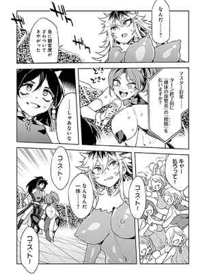 [水龍敬] ラブスレイヴ 3_012_uvgd