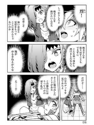 [水龍敬] ラブスレイヴ 3_017_sjdg