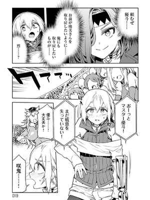 [水龍敬] ラブスレイヴ 3_018_bbic