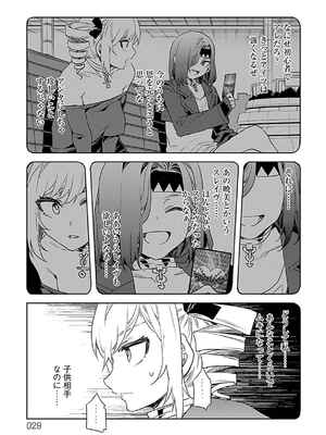 [水龍敬] ラブスレイヴ 3_027_ukav