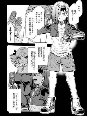 [水龍敬] ラブスレイヴ 3_032_etof