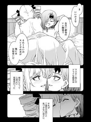 [水龍敬] ラブスレイヴ 3_034_eibf