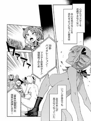 [水龍敬] ラブスレイヴ 3_036_husd