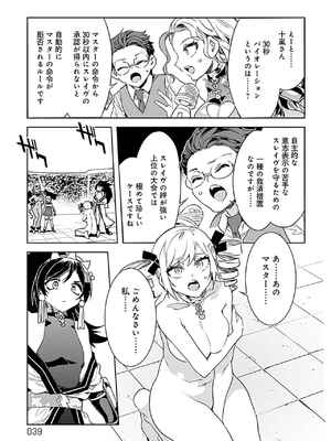 [水龍敬] ラブスレイヴ 3_037_digd