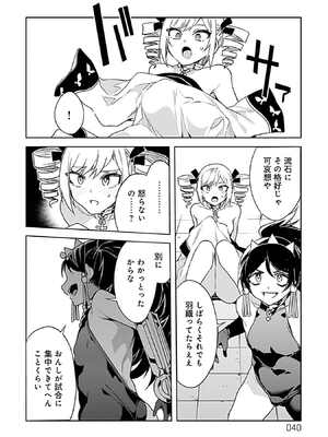 [水龍敬] ラブスレイヴ 3_038_ydtp