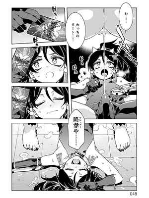 [水龍敬] ラブスレイヴ 3_046_cewu