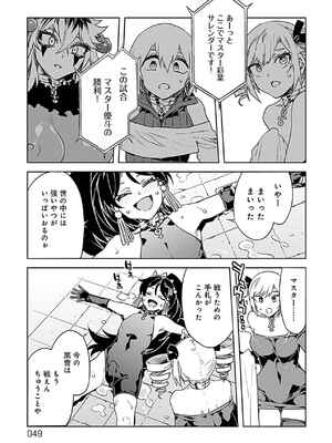 [水龍敬] ラブスレイヴ 3_047_cpke