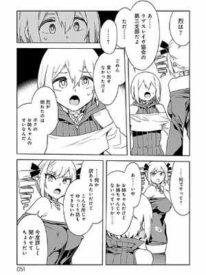 [水龍敬] ラブスレイヴ 3_049_kalk