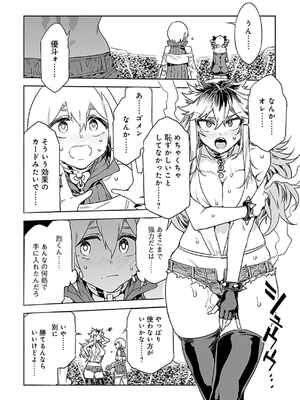 [水龍敬] ラブスレイヴ 3_050_yqks