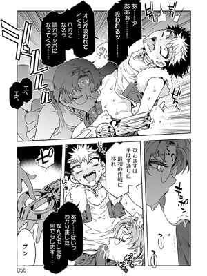 [水龍敬] ラブスレイヴ 3_053_hhcq