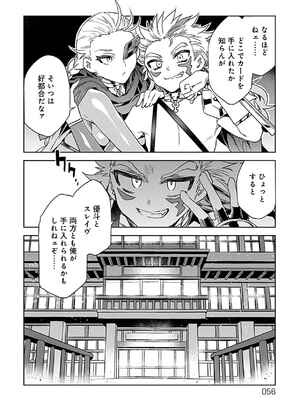 [水龍敬] ラブスレイヴ 3_054_jfuw