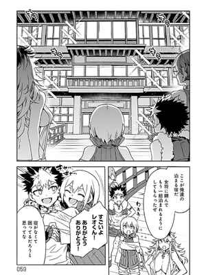 [水龍敬] ラブスレイヴ 3_057_iibd