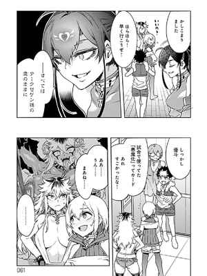 [水龍敬] ラブスレイヴ 3_059_iofw