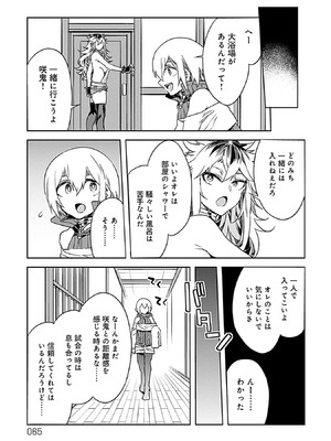 [水龍敬] ラブスレイヴ 3_063_pnon