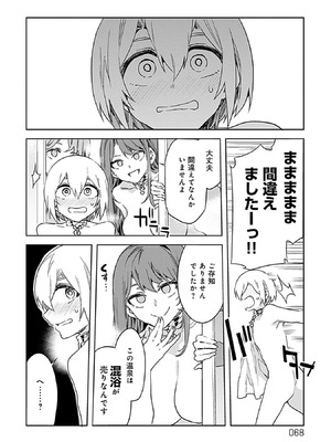 [水龍敬] ラブスレイヴ 3_066_opsf