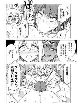 [水龍敬] ラブスレイヴ 3_072_xxpy